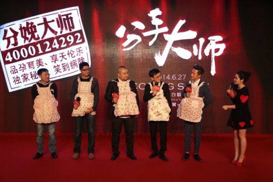 《分手 大师 》变 分娩大师  邓超曝孙俪预产期_