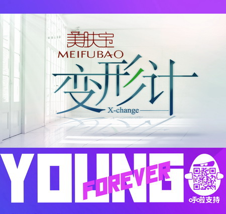 变形计第七季完美收官 第八季全新创意感动出