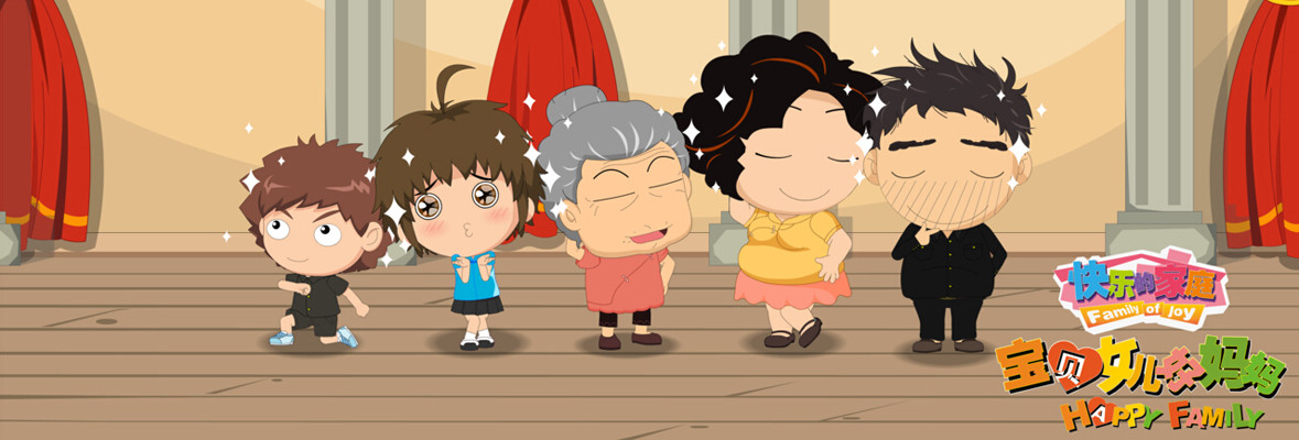 宝贝<em>女儿好妈妈</em>之<em>快乐</em>的家庭_高清视频在线观