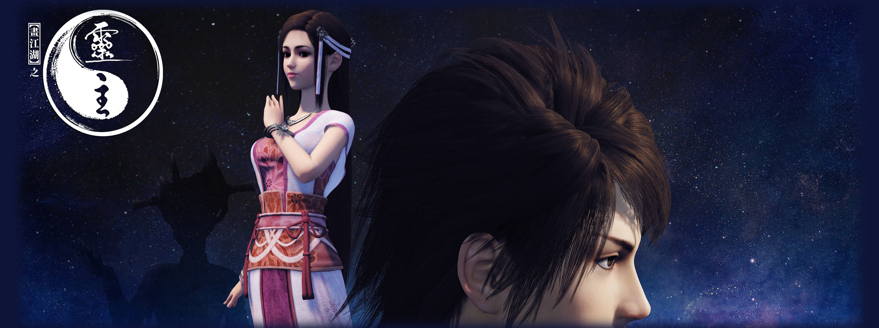  画江湖之灵主 _高清视频在线观看_芒果TV