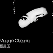 张曼玉 音乐生涯首支正式单曲预告